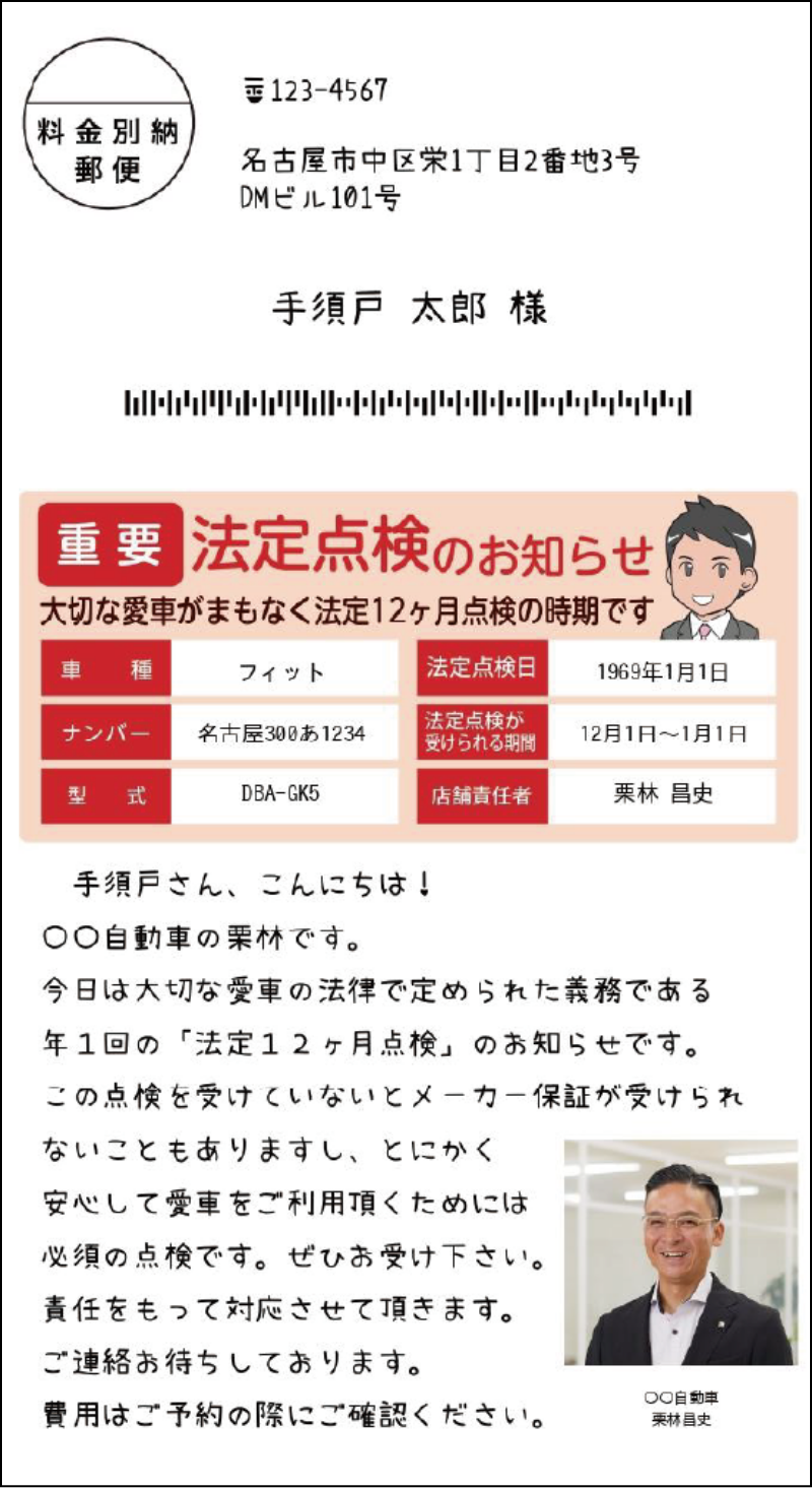 DMのサンプル（表）